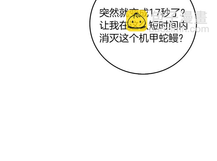 🍱深渊副本已刷新 第93话 雷神降世 第39页