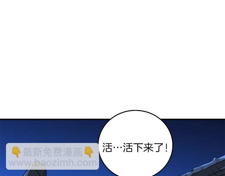 🍱深渊副本已刷新 第93话 雷神降世 第40页
