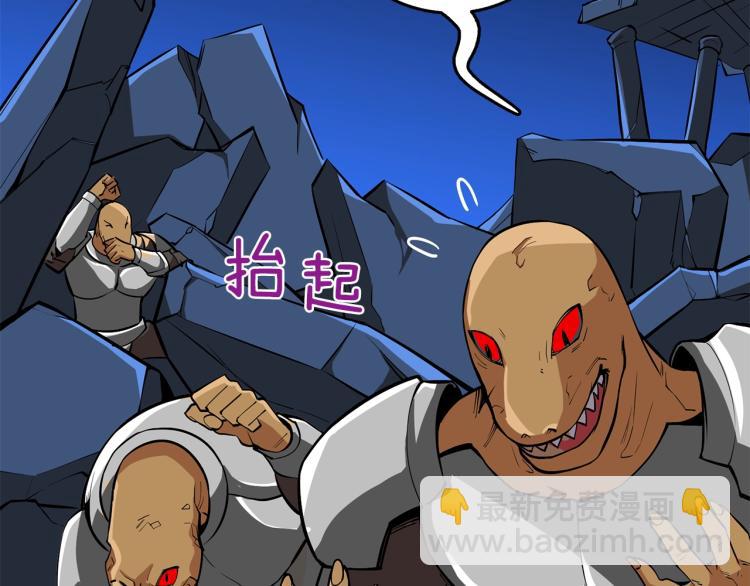 🍱深渊副本已刷新 第93话 雷神降世 第41页