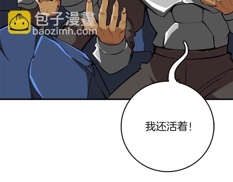 🍱深渊副本已刷新 第93话 雷神降世 第42页