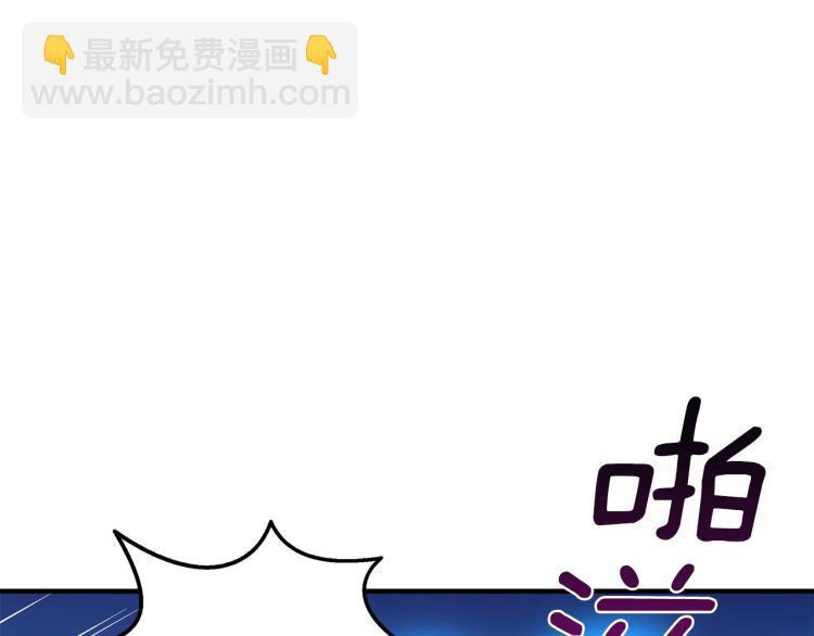 🍱深渊副本已刷新 第93话 雷神降世 第43页