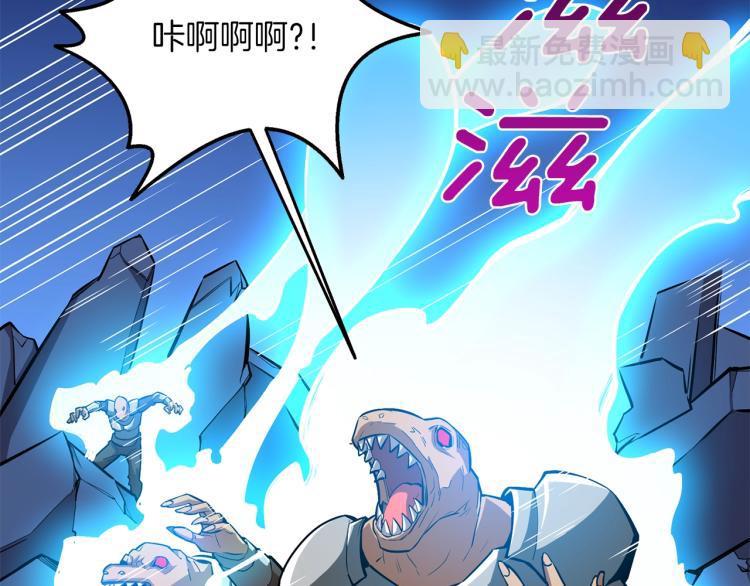 🍱深渊副本已刷新 第93话 雷神降世 第44页