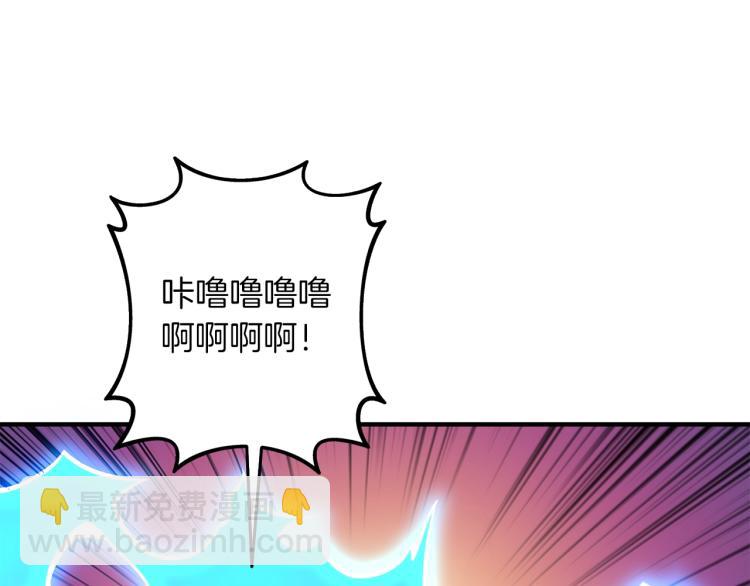 🍱深渊副本已刷新 第93话 雷神降世 第5页