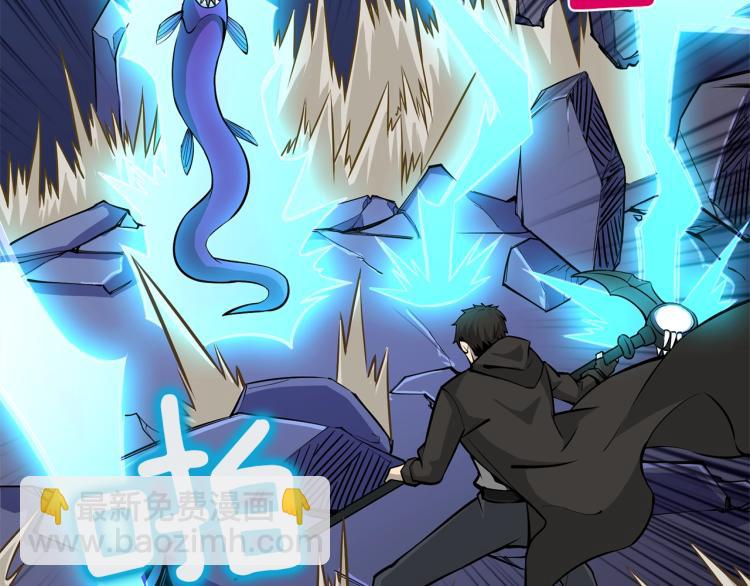 🍱深渊副本已刷新 第93话 雷神降世 第9页