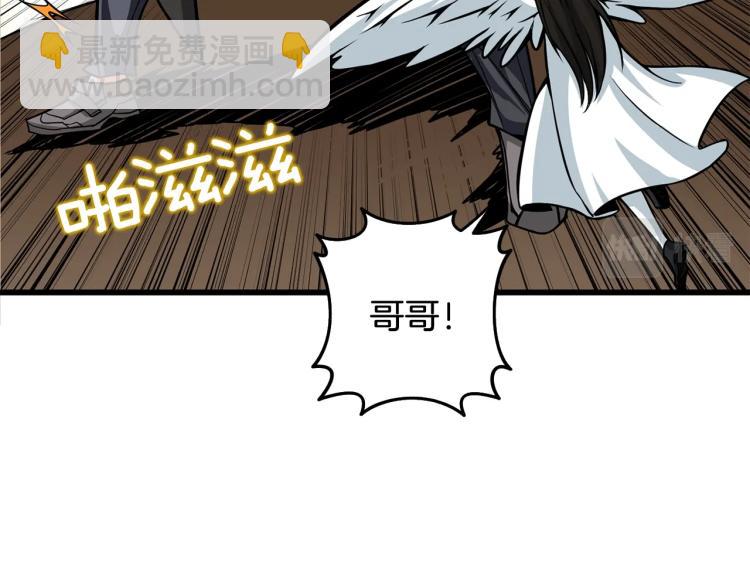 🍱深渊副本已刷新 第95话 神枪升级！ 第14页