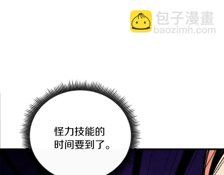 🍱深渊副本已刷新 第95话 神枪升级！ 第15页