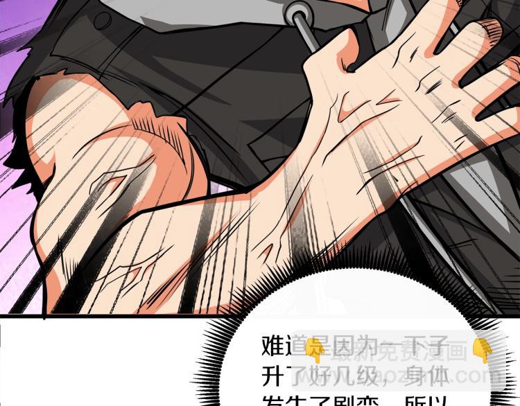 🍱深渊副本已刷新 第95话 神枪升级！ 第17页
