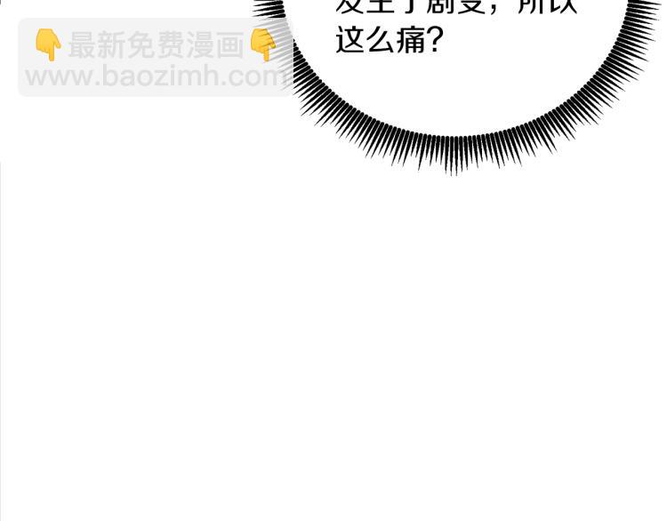 🍱深渊副本已刷新 第95话 神枪升级！ 第18页