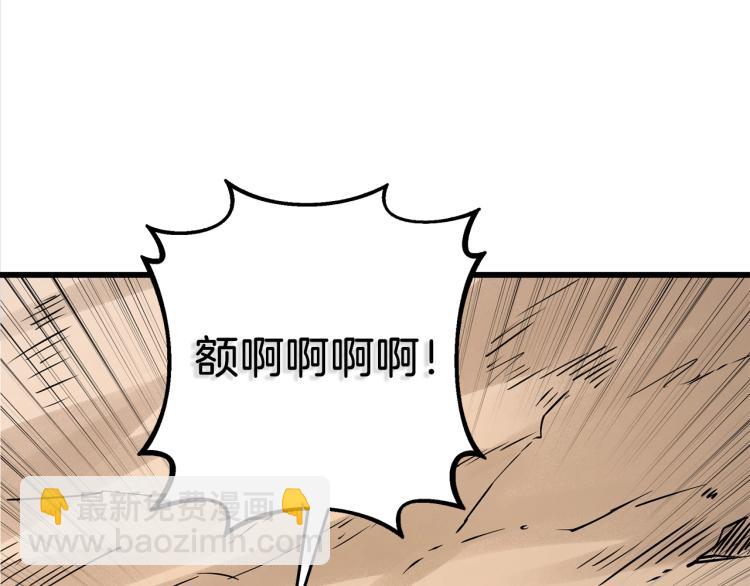 🍱深渊副本已刷新 第95话 神枪升级！ 第19页