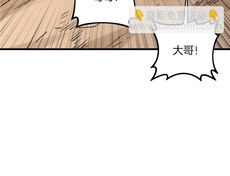 🍱深渊副本已刷新 第95话 神枪升级！ 第21页