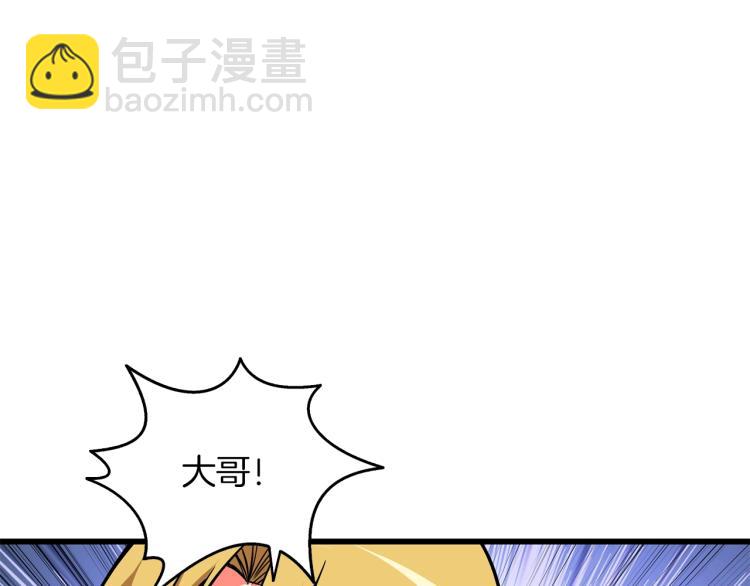 🍱深渊副本已刷新 第95话 神枪升级！ 第25页