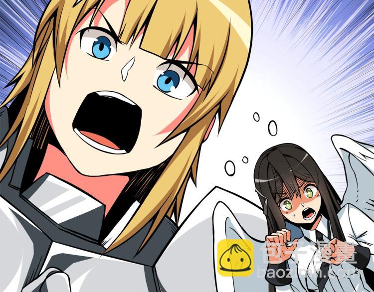 🍱深渊副本已刷新 第95话 神枪升级！ 第26页