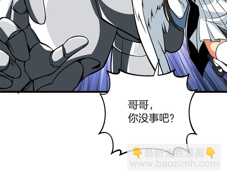 🍱深渊副本已刷新 第95话 神枪升级！ 第27页