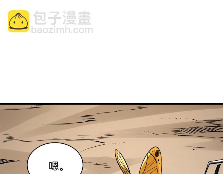 🍱深渊副本已刷新 第95话 神枪升级！ 第29页