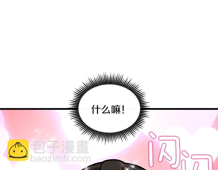 🍱深渊副本已刷新 第95话 神枪升级！ 第35页