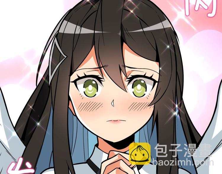 🍱深渊副本已刷新 第95话 神枪升级！ 第36页