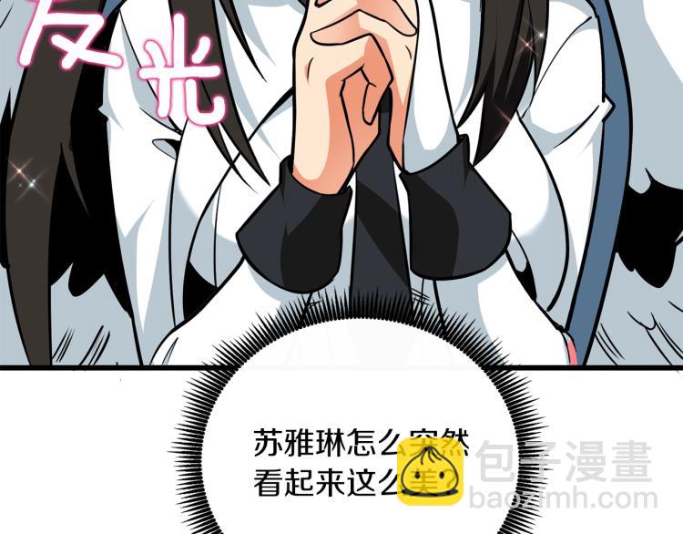 🍱深渊副本已刷新 第95话 神枪升级！ 第37页