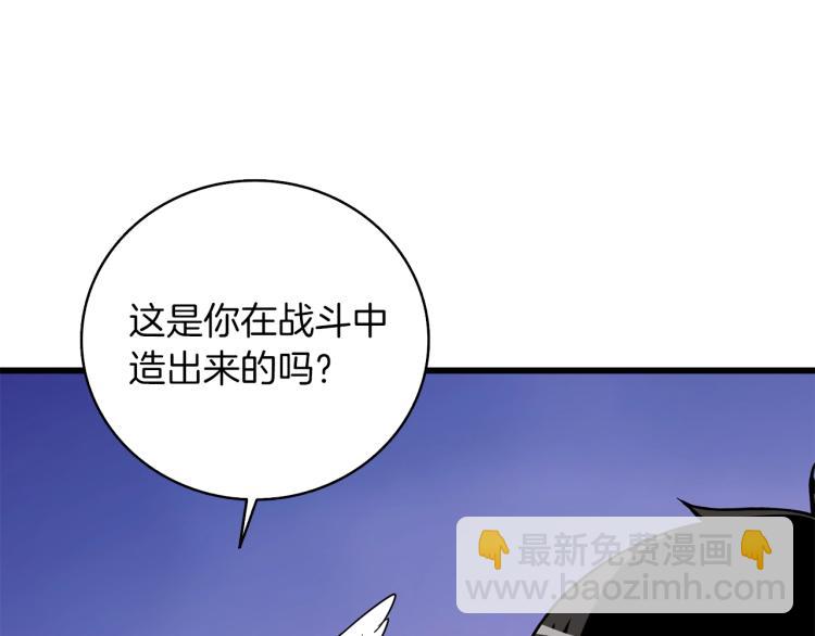 🍱深渊副本已刷新 第95话 神枪升级！ 第42页