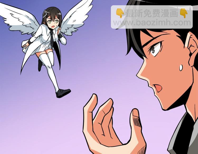 🍱深渊副本已刷新 第95话 神枪升级！ 第43页