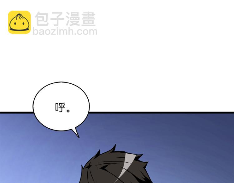 🍱深渊副本已刷新 第95话 神枪升级！ 第46页