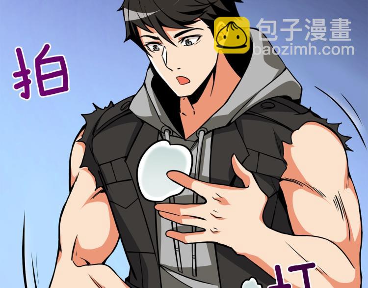 🍱深渊副本已刷新 第95话 神枪升级！ 第47页