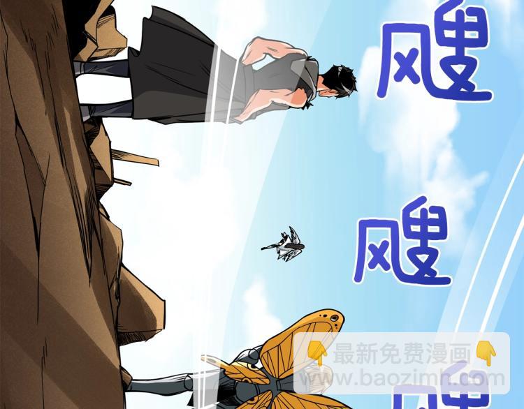 🍱深渊副本已刷新 第95话 神枪升级！ 第50页