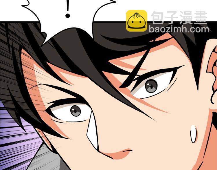 🍱深渊副本已刷新 第95话 神枪升级！ 第9页