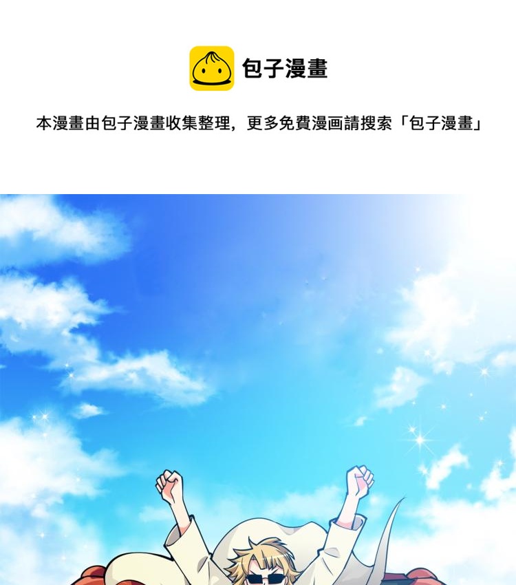 🍱深渊副本已刷新 第97话 修复头盔 第1页