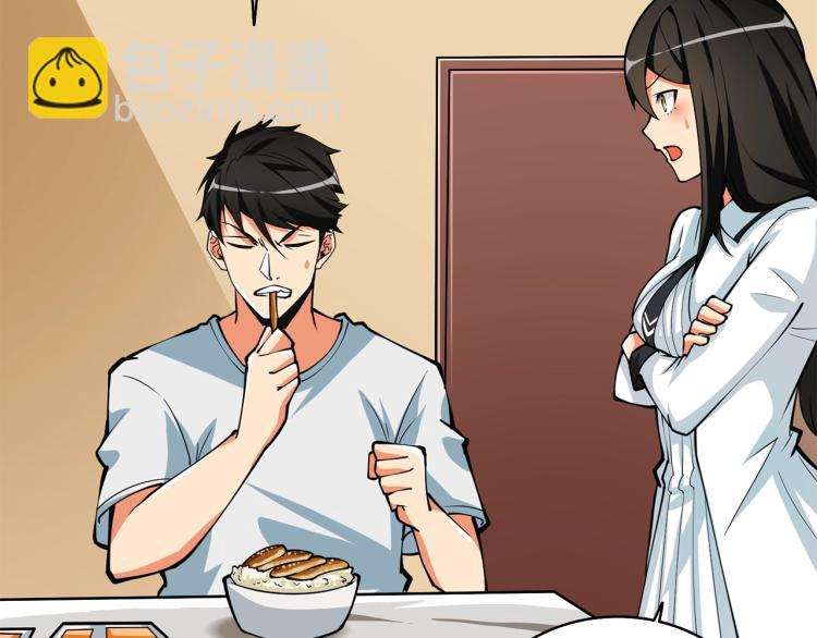 🍱深渊副本已刷新 第97话 修复头盔 第10页