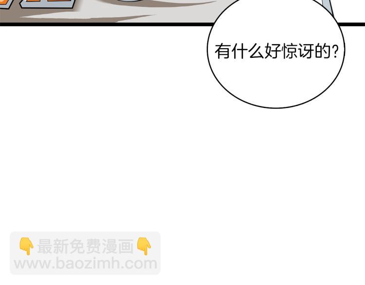 🍱深渊副本已刷新 第97话 修复头盔 第11页