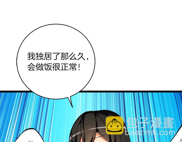 🍱深渊副本已刷新 第97话 修复头盔 第12页