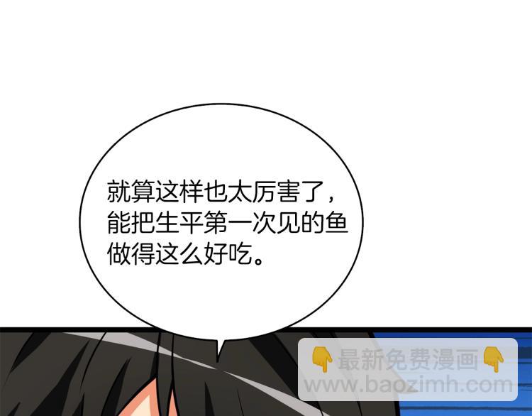 🍱深渊副本已刷新 第97话 修复头盔 第15页