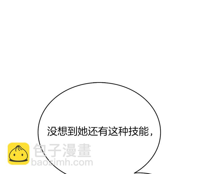 🍱深渊副本已刷新 第97话 修复头盔 第18页