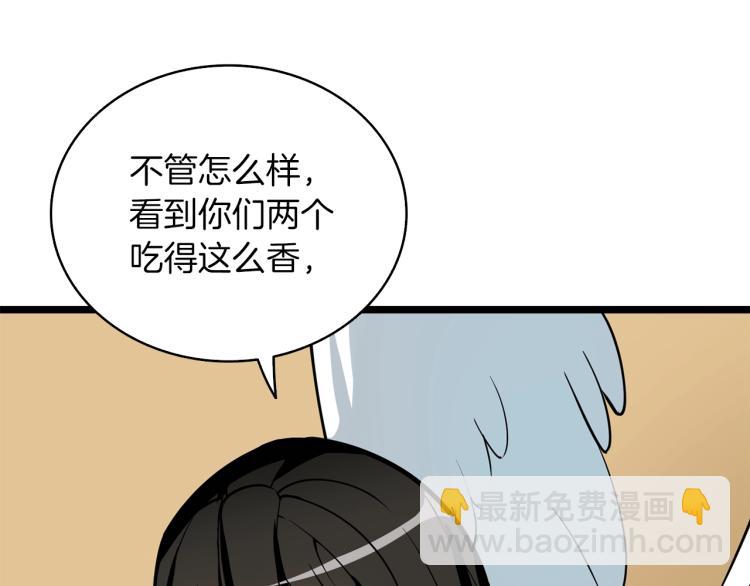 🍱深渊副本已刷新 第97话 修复头盔 第25页