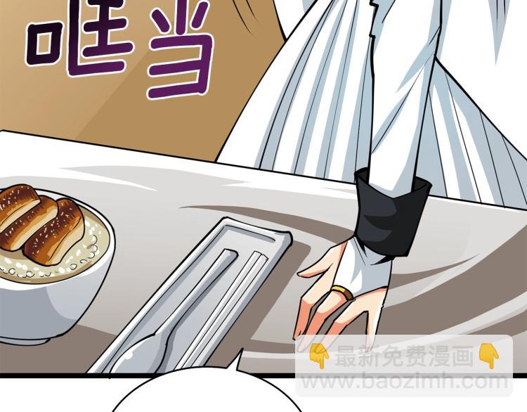 🍱深渊副本已刷新 第97话 修复头盔 第27页