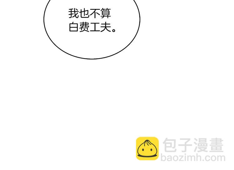 🍱深渊副本已刷新 第97话 修复头盔 第28页