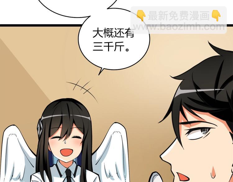 🍱深渊副本已刷新 第97话 修复头盔 第30页
