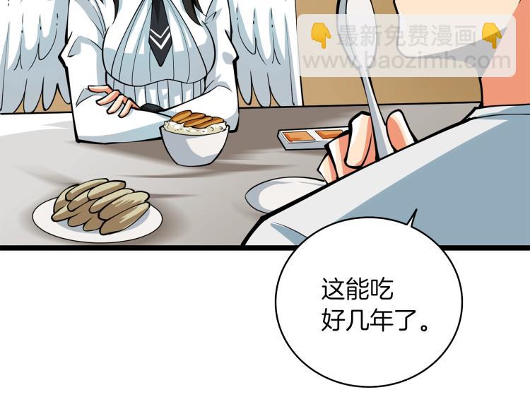 🍱深渊副本已刷新 第97话 修复头盔 第31页