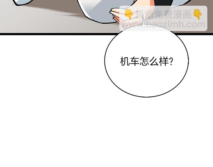 🍱深渊副本已刷新 第97话 修复头盔 第35页