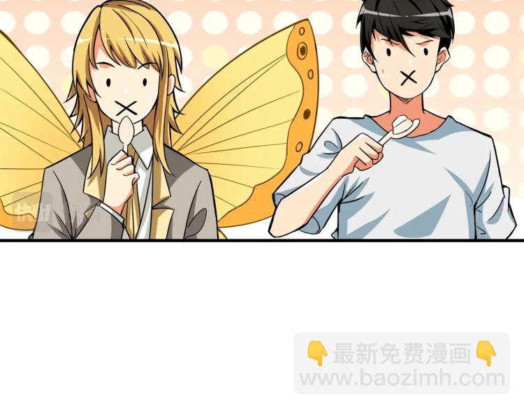🍱深渊副本已刷新 第97话 修复头盔 第38页