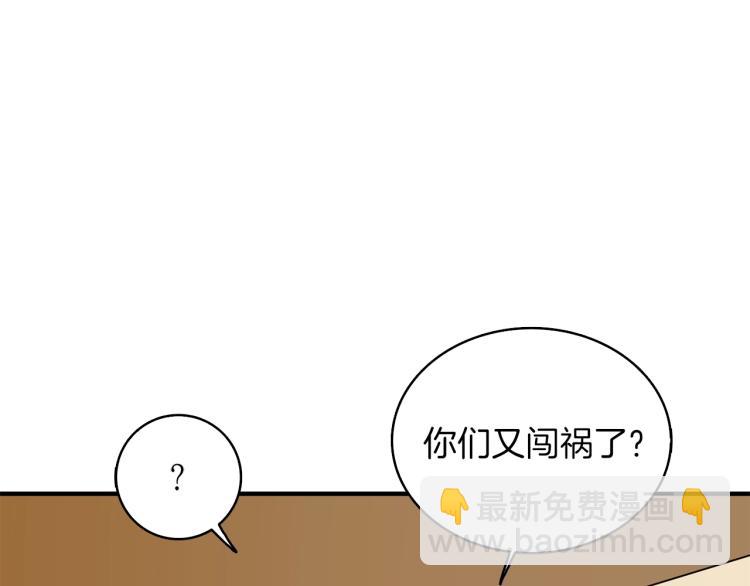 🍱深渊副本已刷新 第97话 修复头盔 第39页
