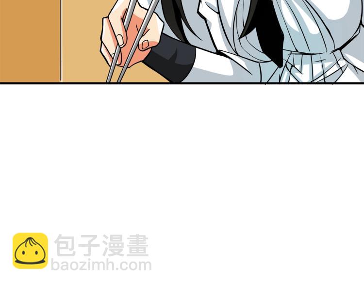 🍱深渊副本已刷新 第97话 修复头盔 第41页