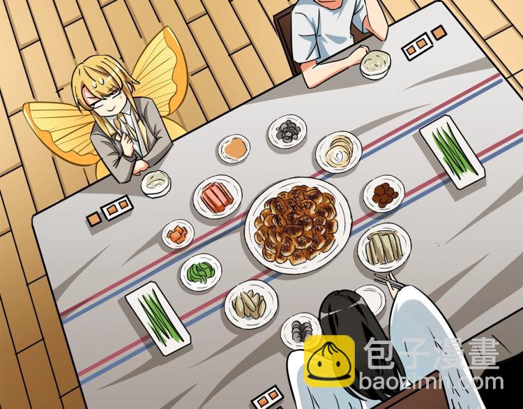 🍱深渊副本已刷新 第97话 修复头盔 第43页