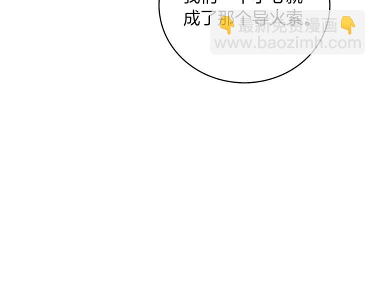 🍱深渊副本已刷新 第97话 修复头盔 第49页