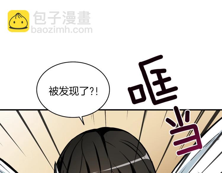 🍱深渊副本已刷新 第97话 修复头盔 第50页