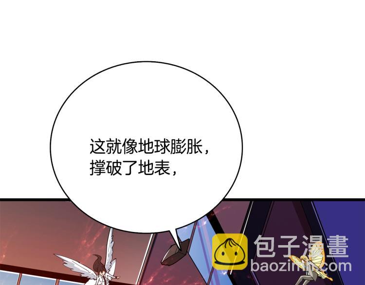 🍱深渊副本已刷新 第99话 域外升级 第10页