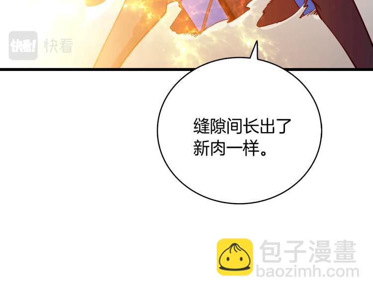 🍱深渊副本已刷新 第99话 域外升级 第12页