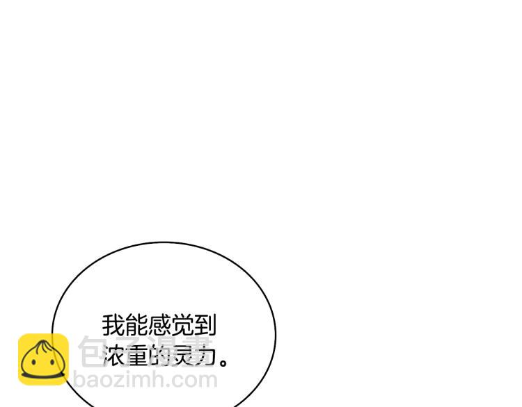🍱深渊副本已刷新 第99话 域外升级 第13页