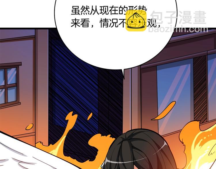 🍱深渊副本已刷新 第99话 域外升级 第17页