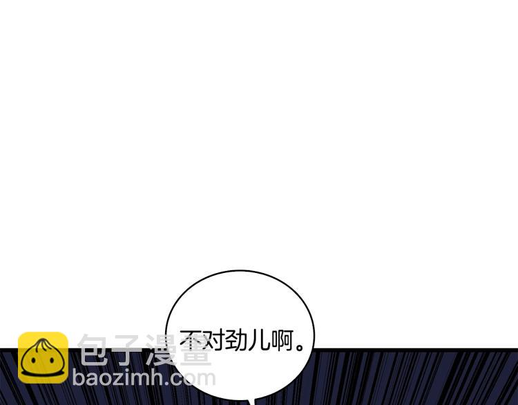 🍱深渊副本已刷新 第99话 域外升级 第21页